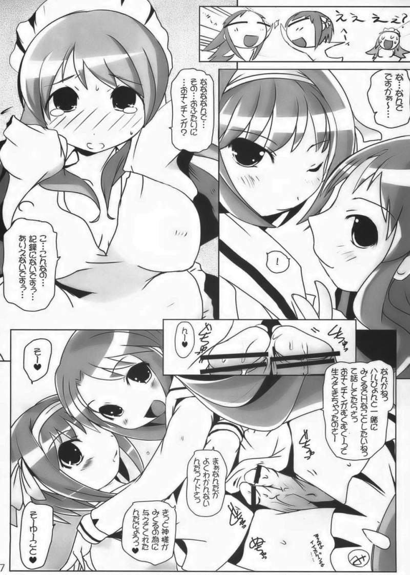 Haruhino page 6 full