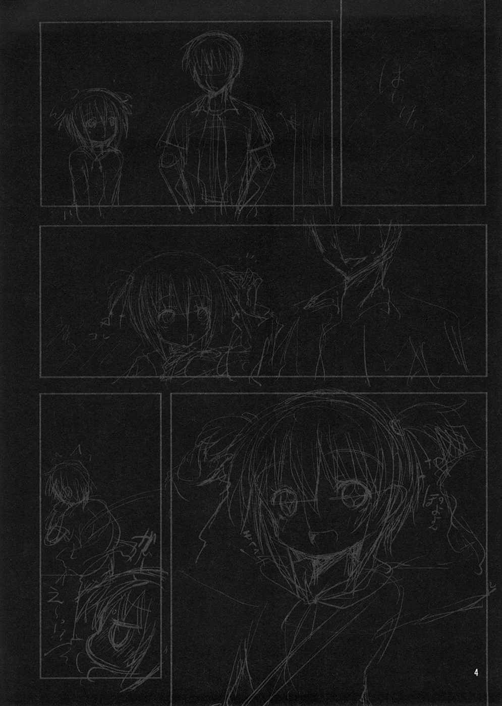 Tama-chan to Date. page 3 full