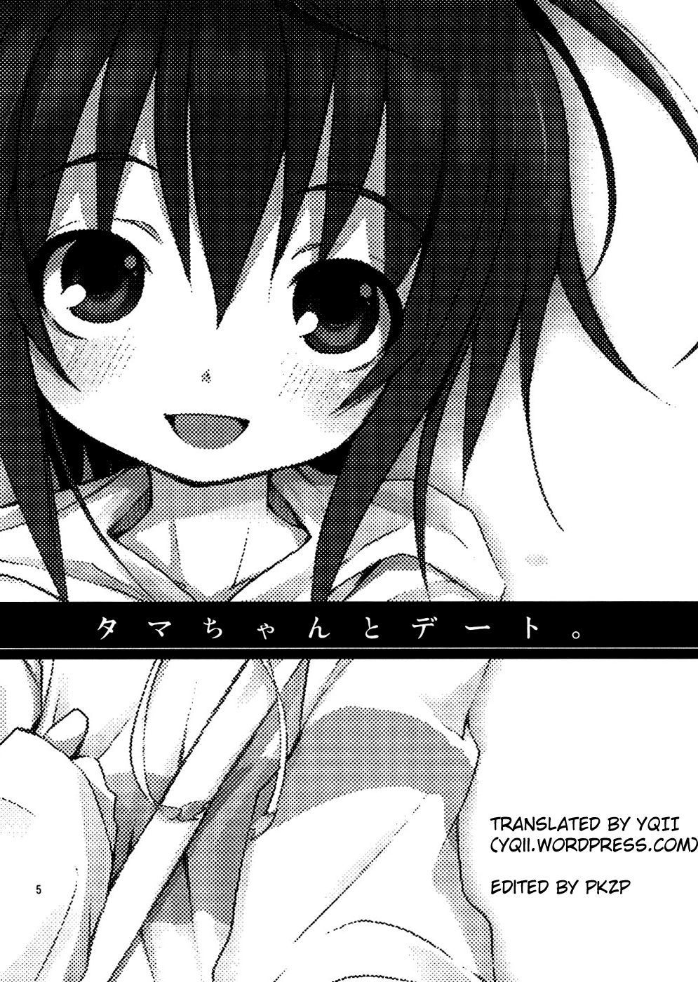 Tama-chan to Date. page 4 full