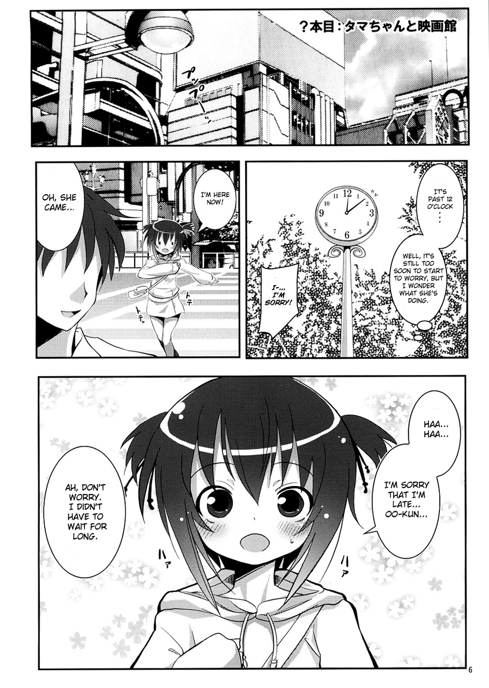 Tama-chan to Date. page 5 full