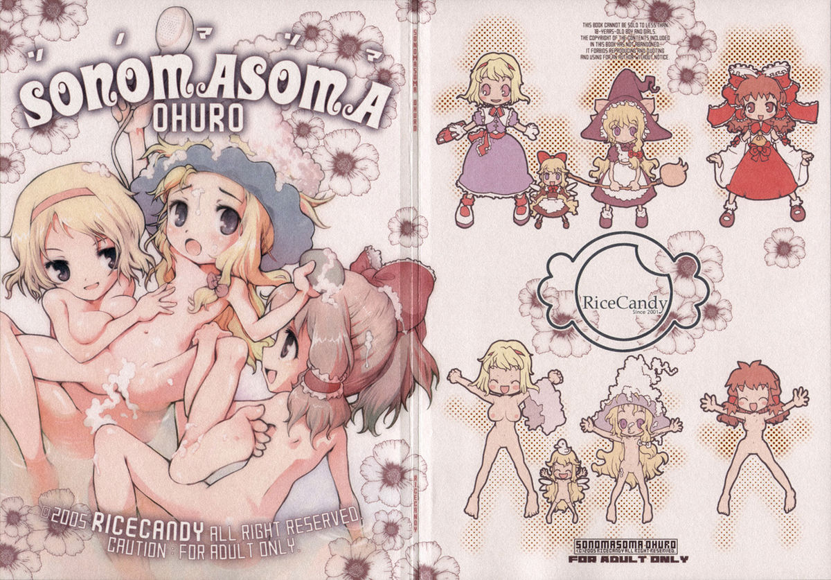 Sonomasoma Ohuro page 1 full