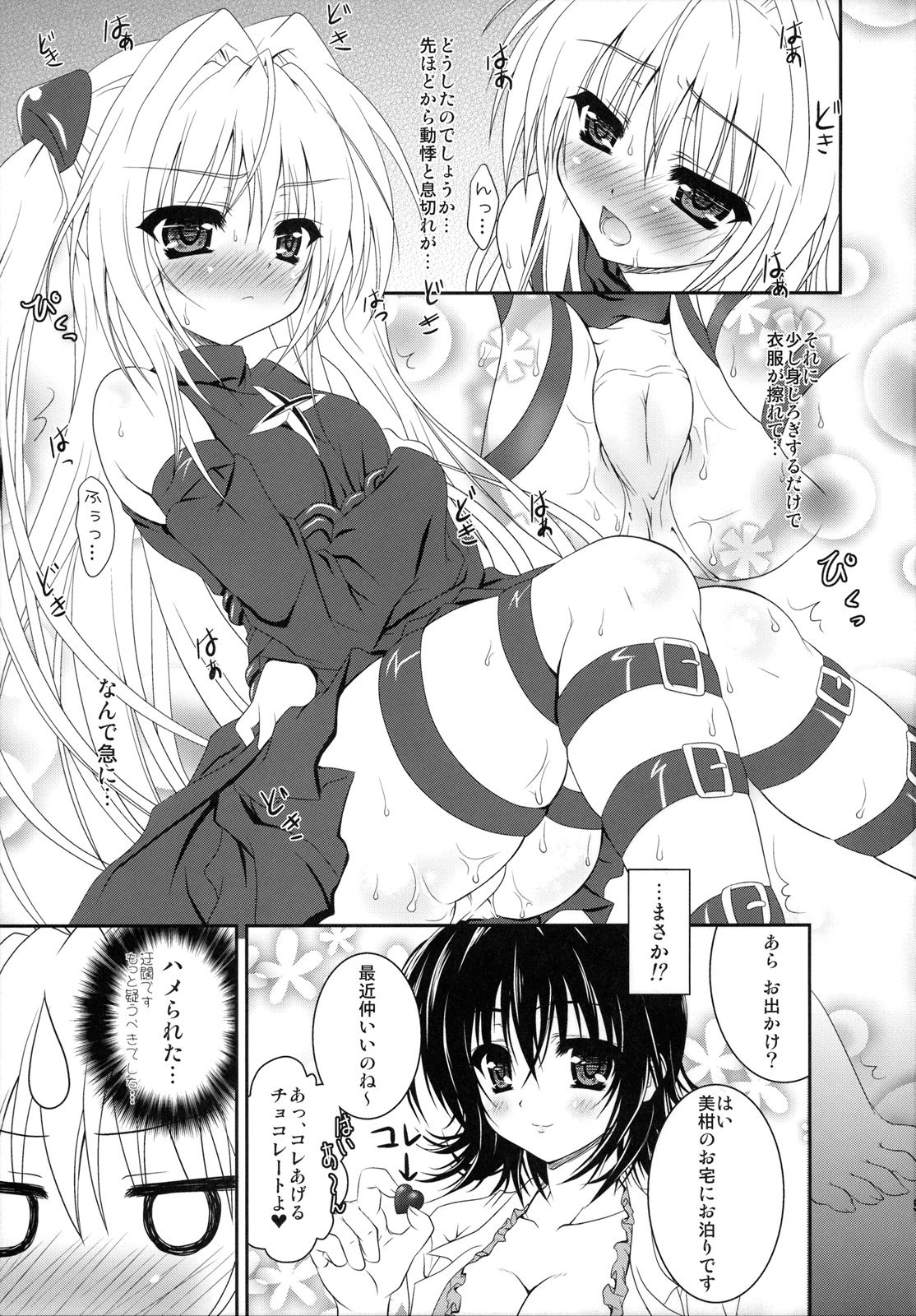 Mikan to Yami ga Yuri Yuri Suru Hon page 4 full