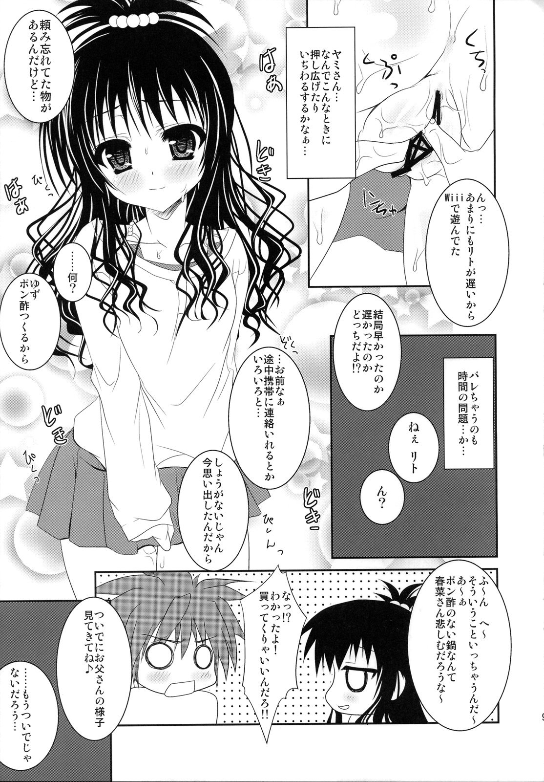 Mikan to Yami ga Yuri Yuri Suru Hon page 8 full