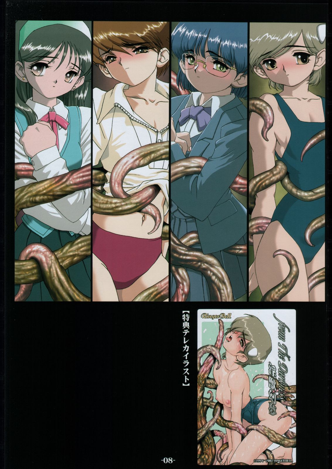 RB-WORKS BACKUP Injuu Genmu page 7 full