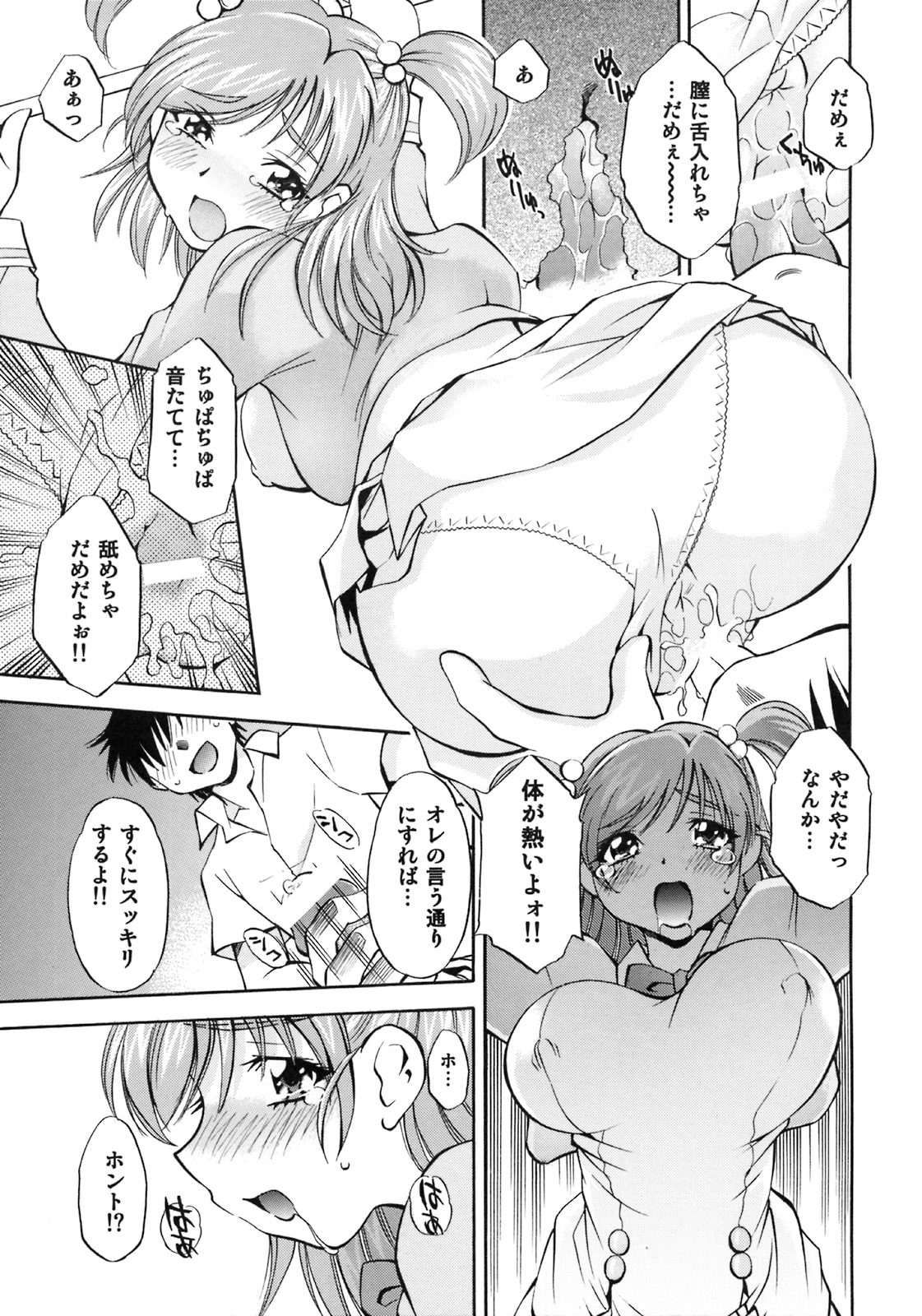 Cure Musume Karen & Nozomi page 10 full