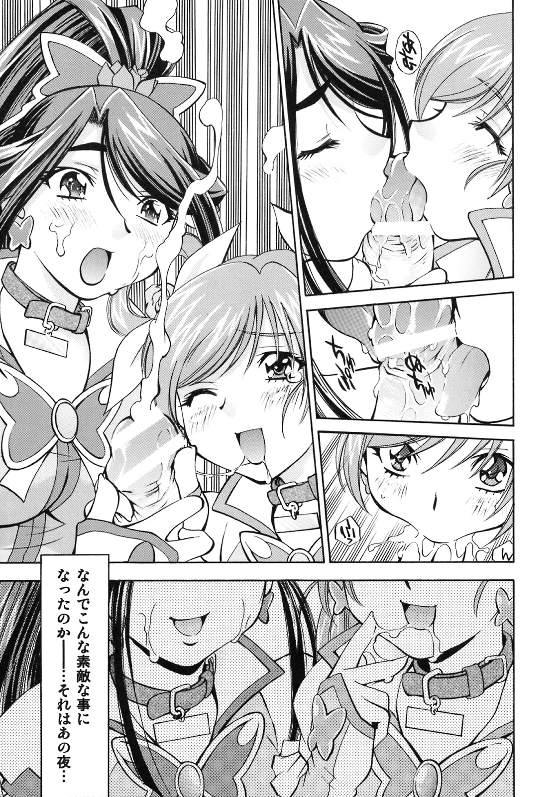 Cure Musume Karen & Nozomi page 2 full