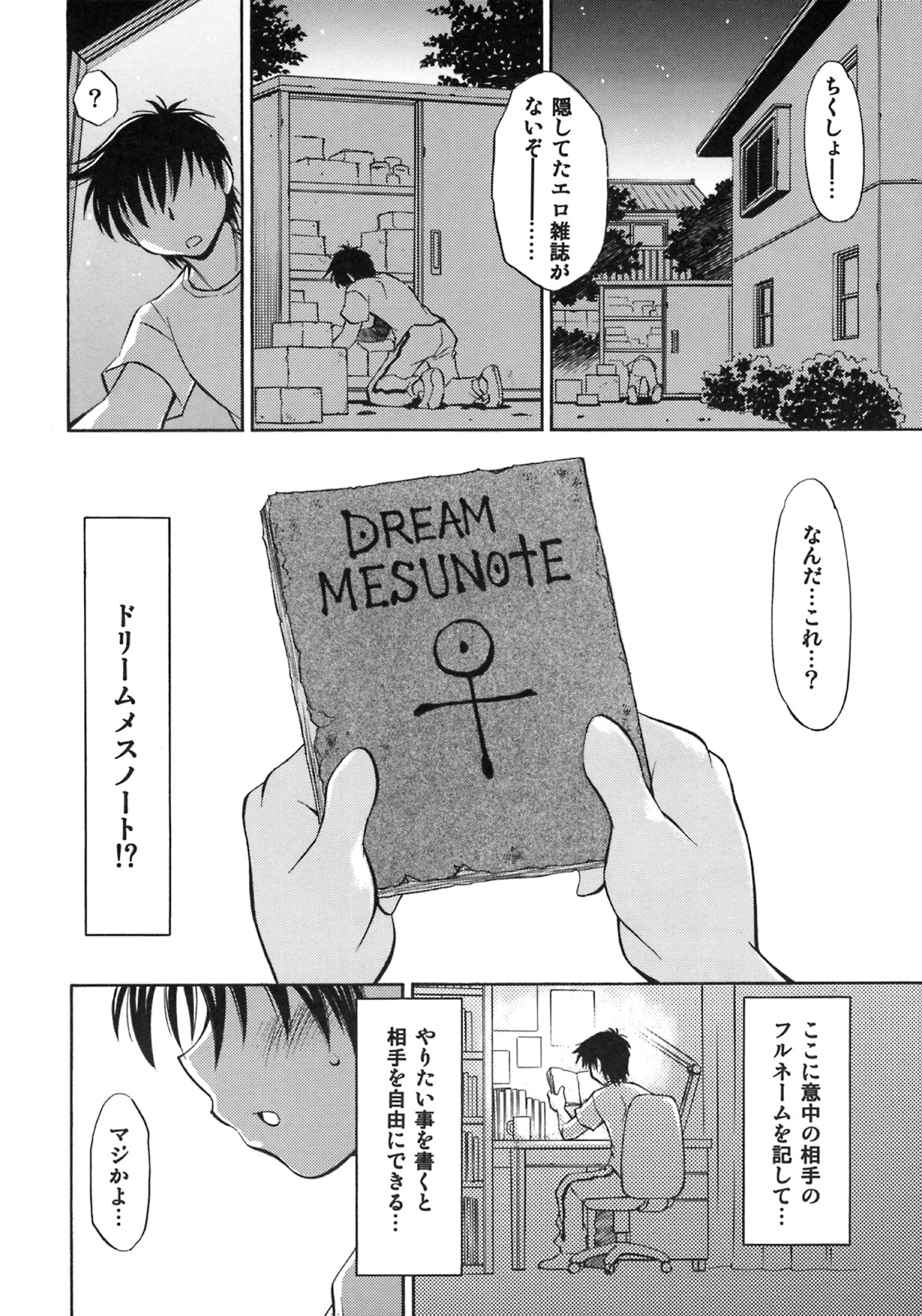 Cure Musume Karen & Nozomi page 3 full