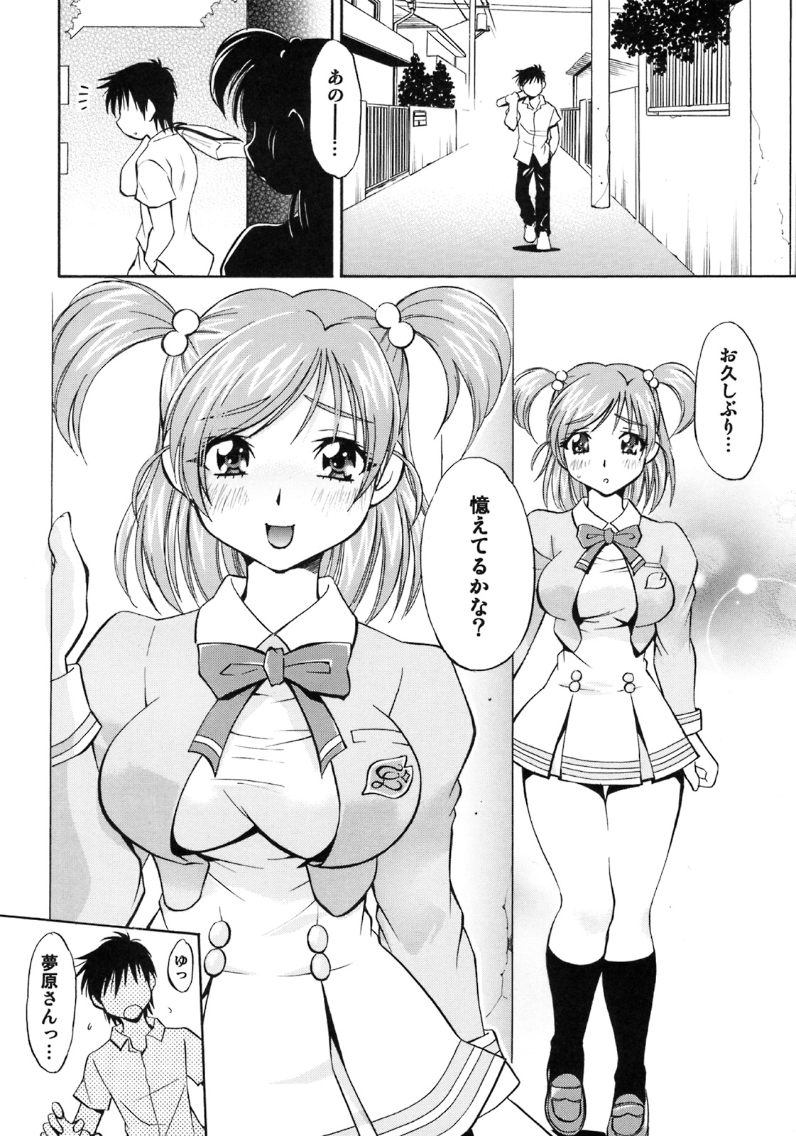 Cure Musume Karen & Nozomi page 5 full