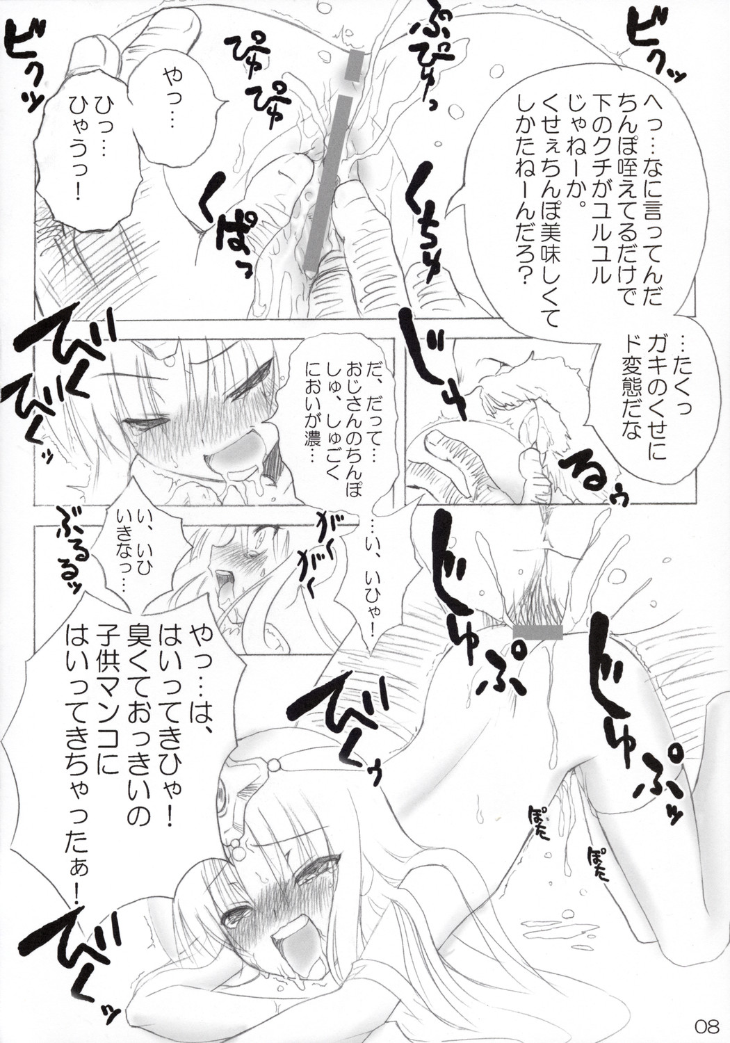 Monbarbara no Meibutsu Shimai page 7 full