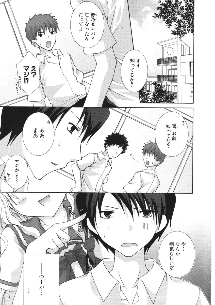 COMIC Potpourri Club 2006-09 page 10 full