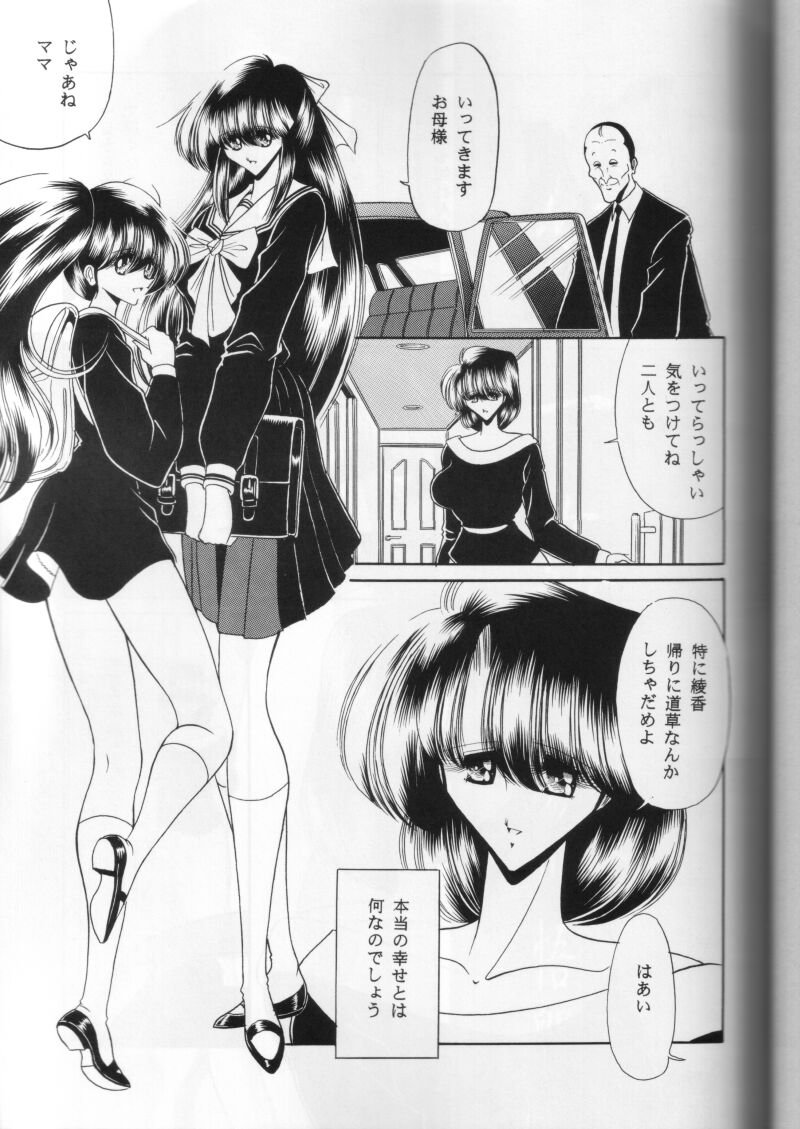 Dai Ichi Kan page 5 full