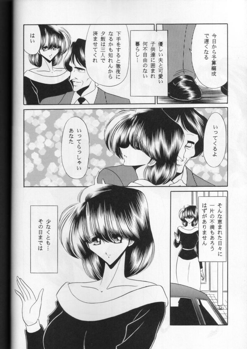 Dai Ichi Kan page 6 full