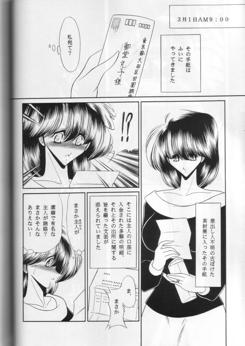 Dai Ichi Kan page 8 full