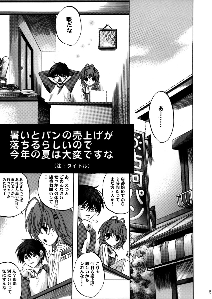 bishow-kazoku page 4 full