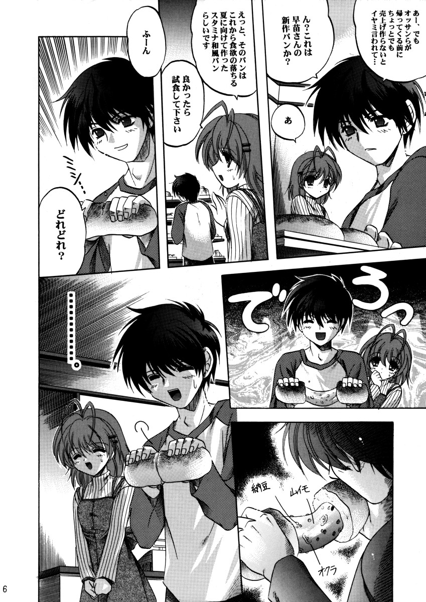 bishow-kazoku page 5 full