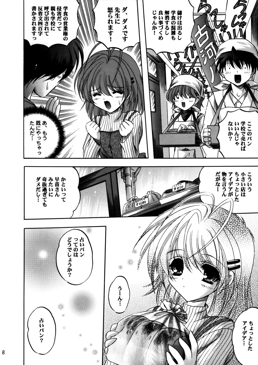 bishow-kazoku page 7 full