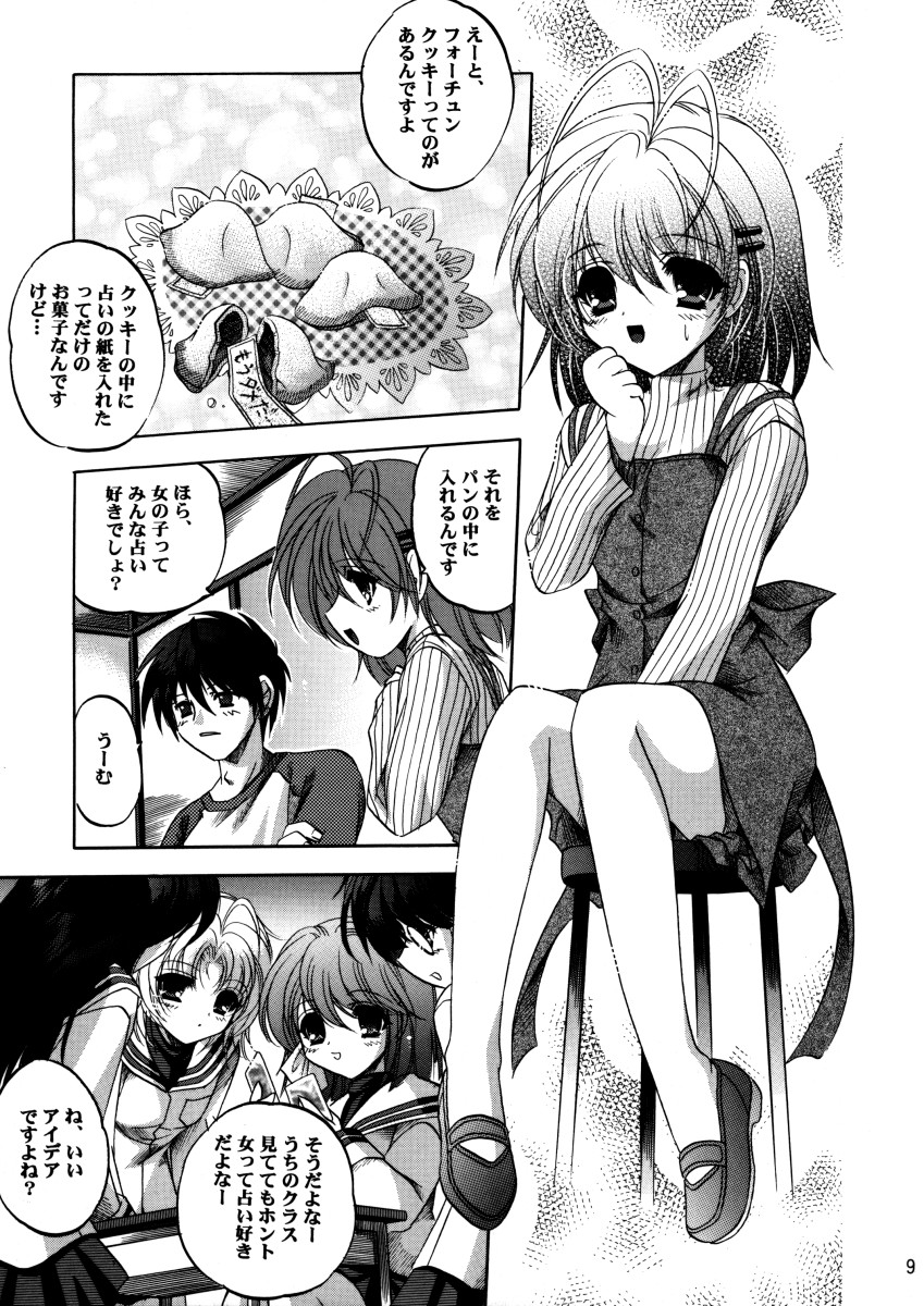 bishow-kazoku page 8 full