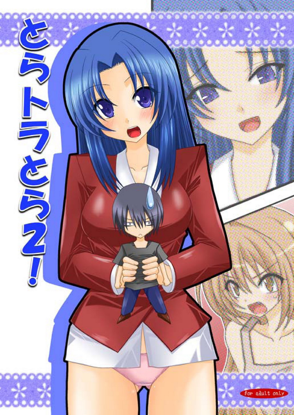 Tora Tora Tora 2! page 1 full