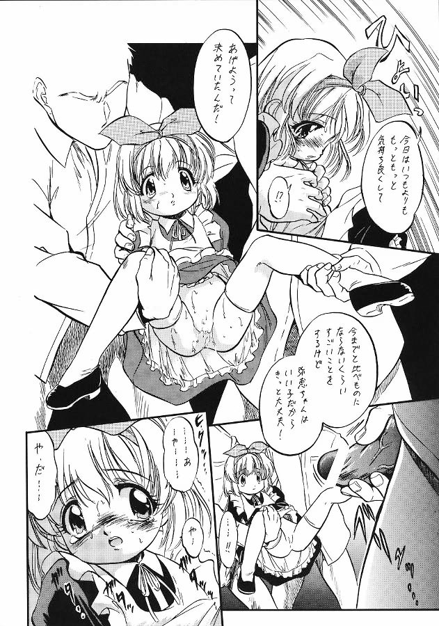 Oidemase 22 page 10 full