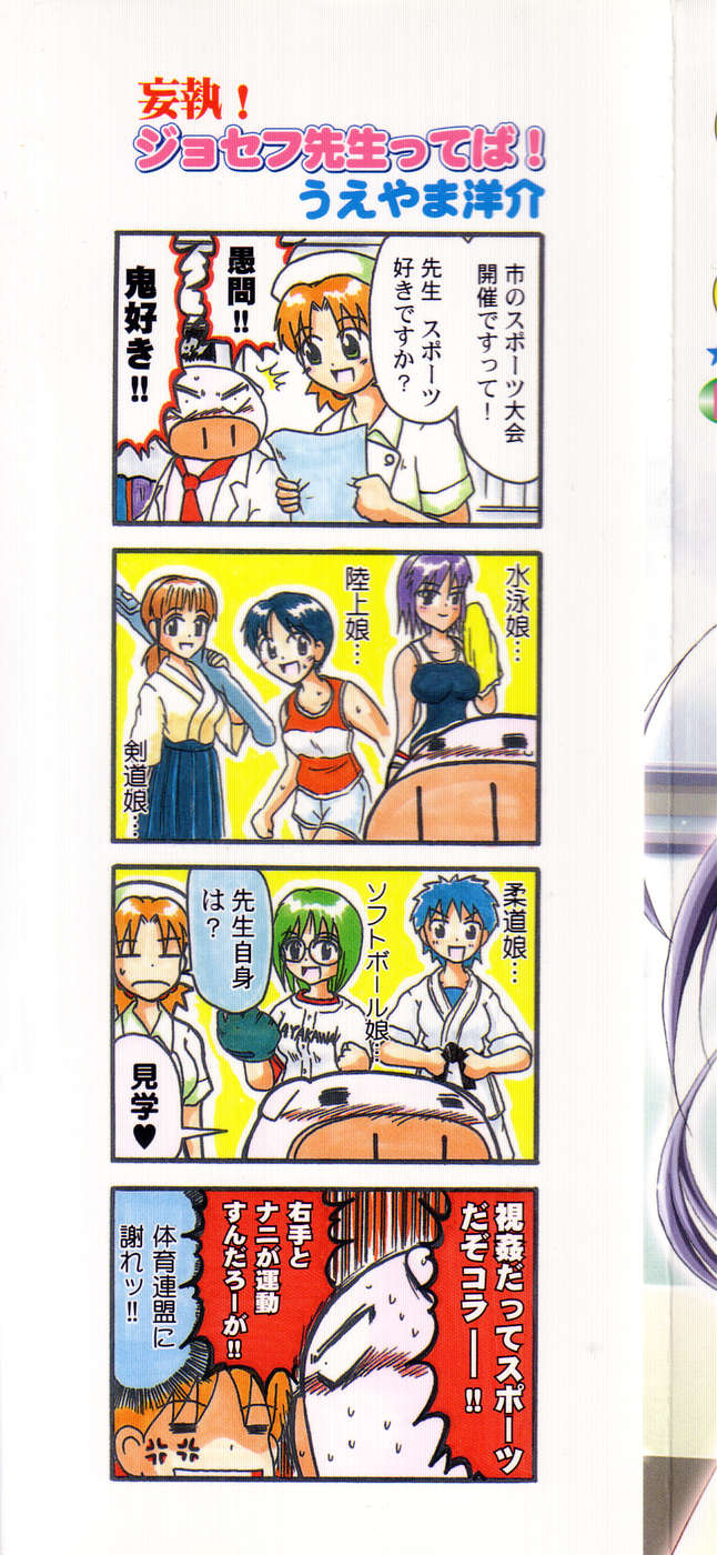 Pure Petit Vol. 12 page 2 full