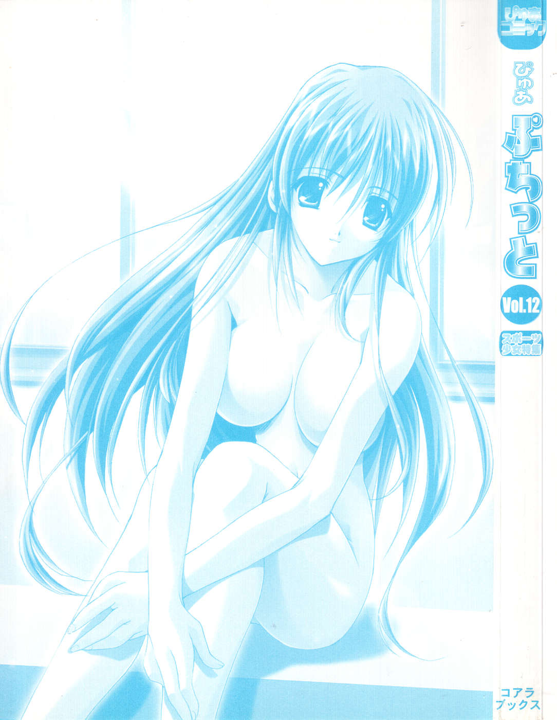 Pure Petit Vol. 12 page 3 full