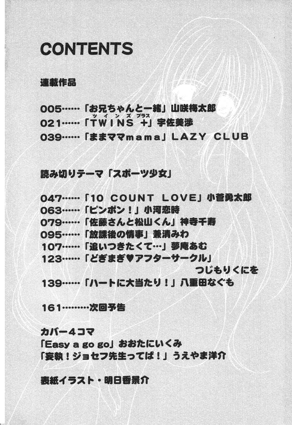 Pure Petit Vol. 12 page 5 full