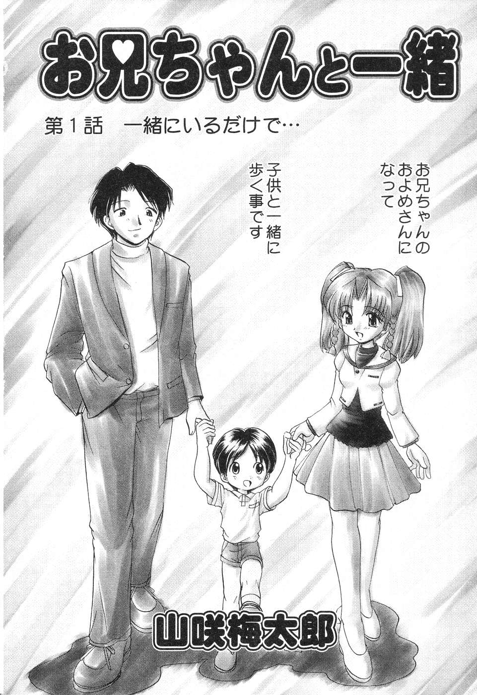 Pure Petit Vol. 12 page 7 full