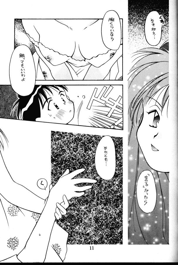 Service Shichau Wayon page 10 full