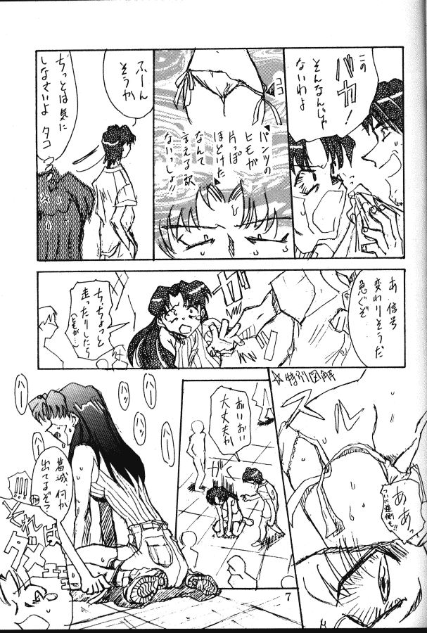 Service Shichau Wayon page 6 full