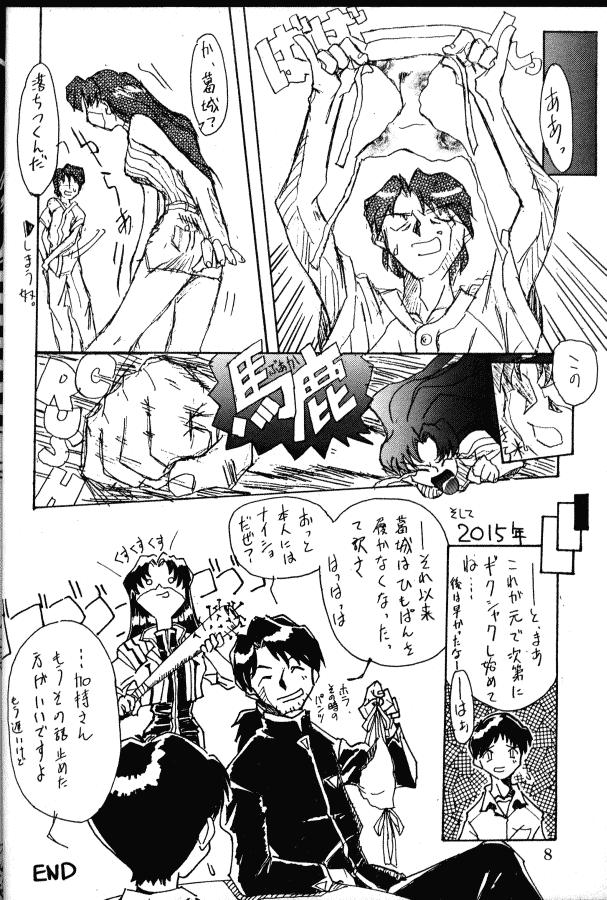 Service Shichau Wayon page 7 full