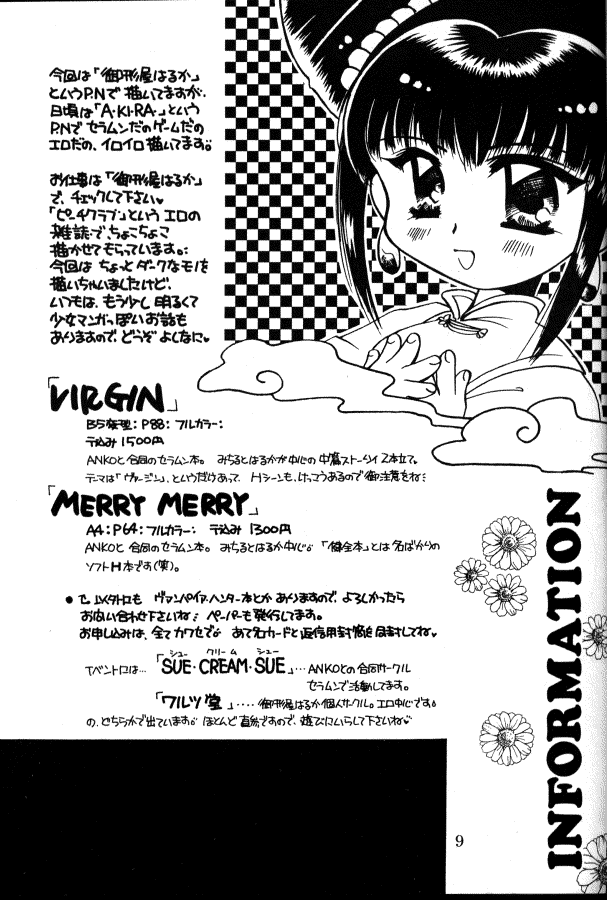 Service Shichau Wayon page 8 full