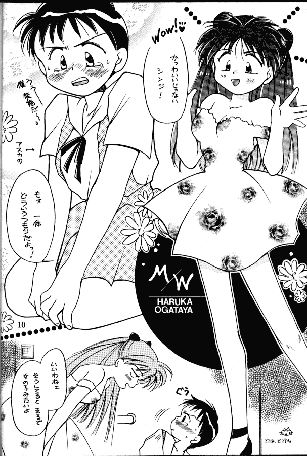 Service Shichau Wayon page 9 full