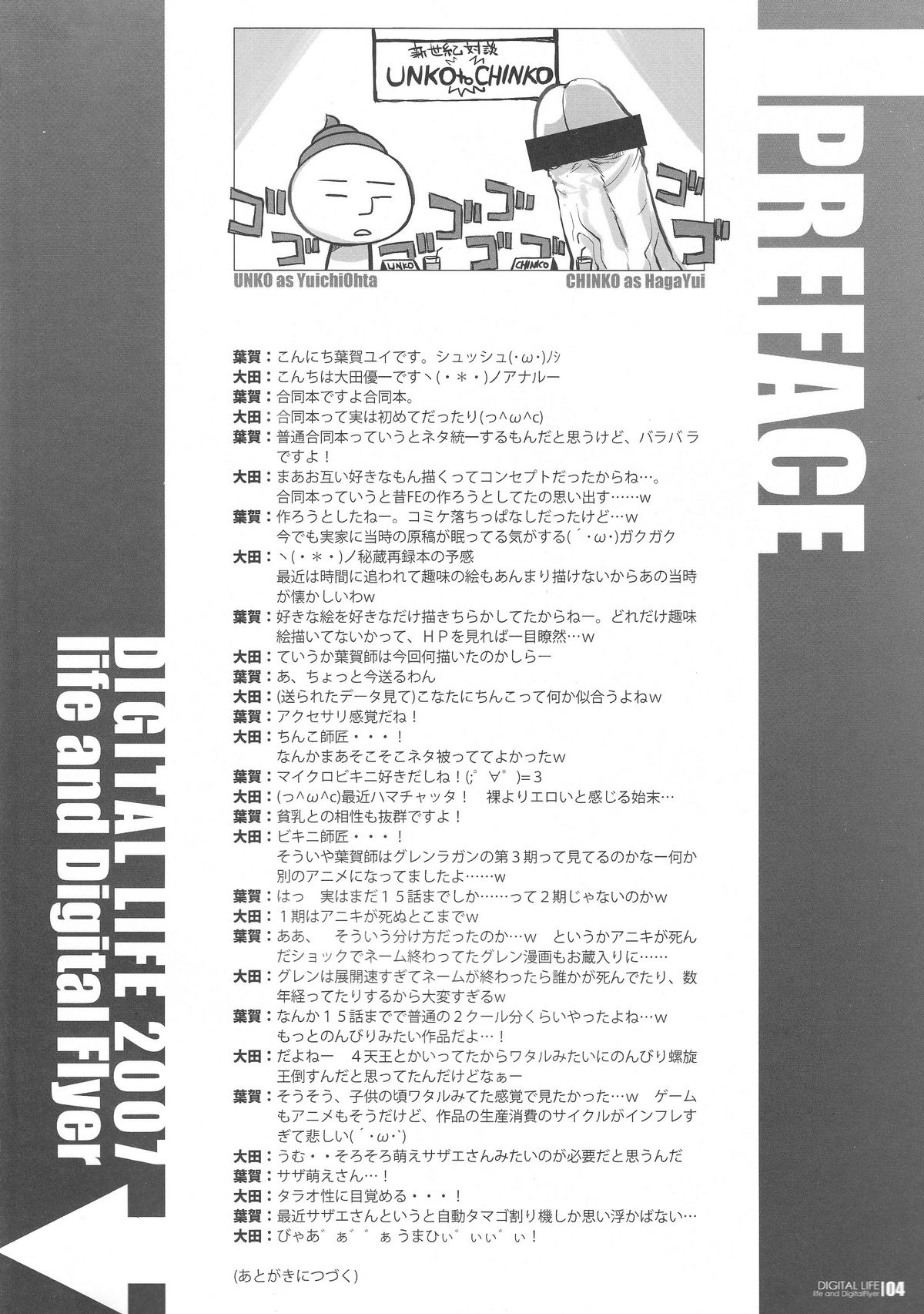 DIGITAL LIFE 2007 SUMMER page 3 full