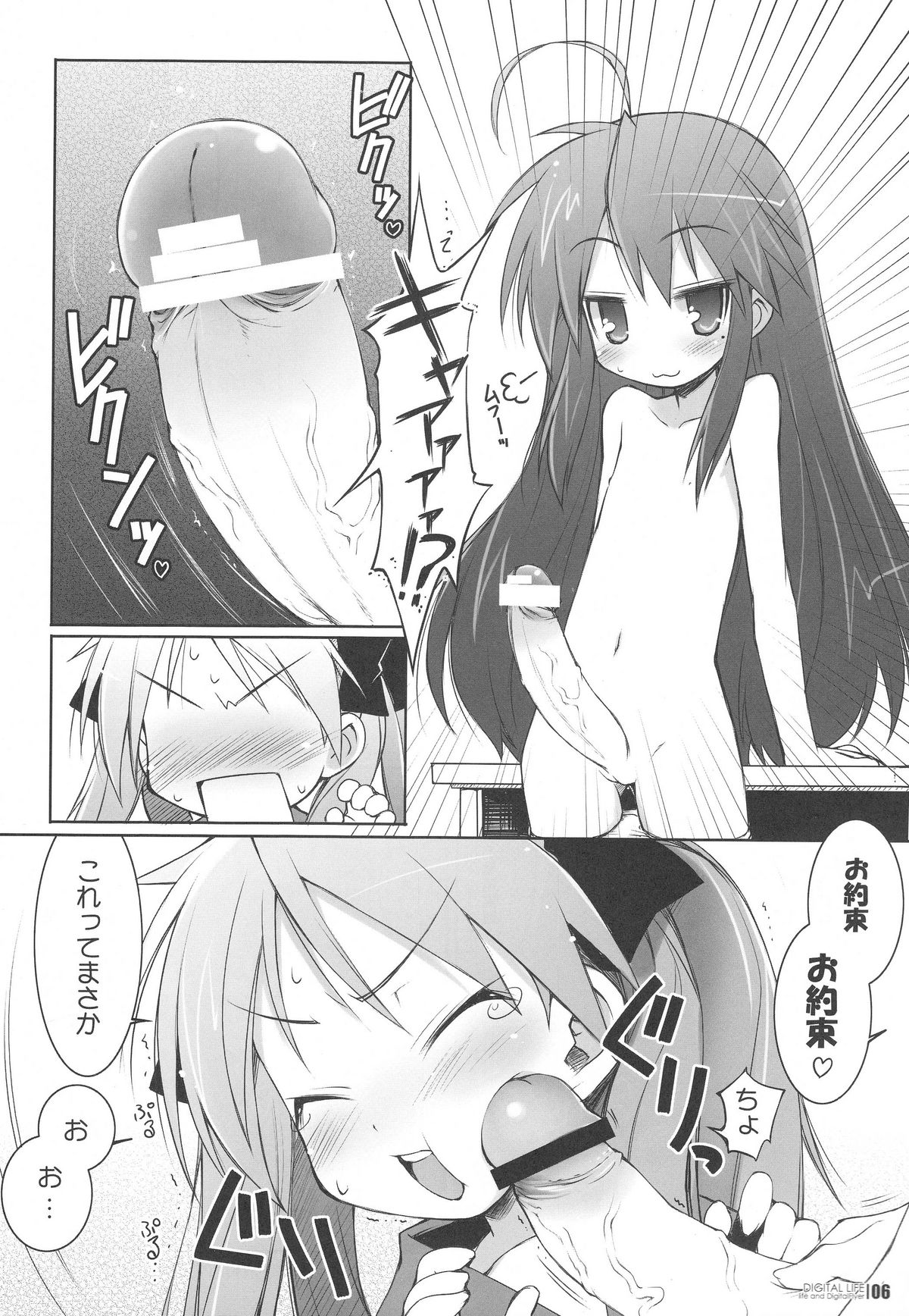 DIGITAL LIFE 2007 SUMMER page 5 full