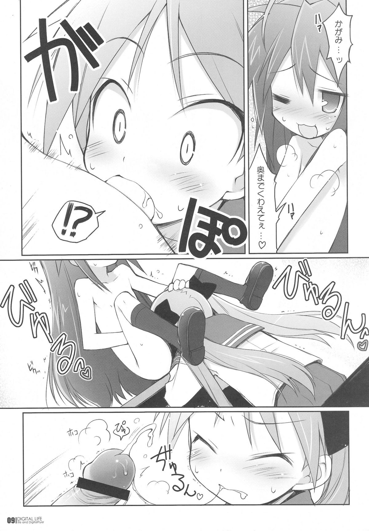 DIGITAL LIFE 2007 SUMMER page 8 full