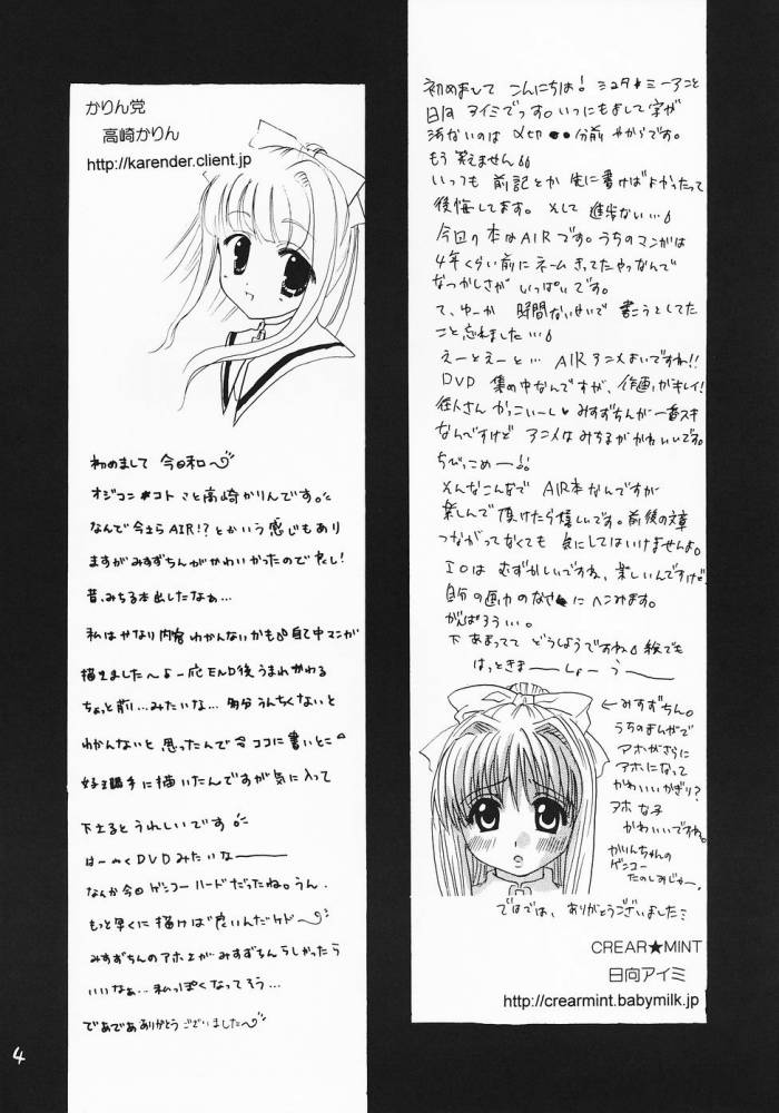 PURE page 3 full