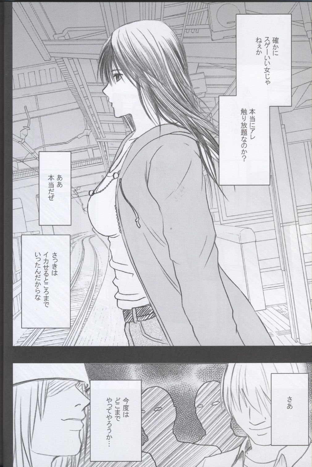 Gentei Kaijo Y page 3 full