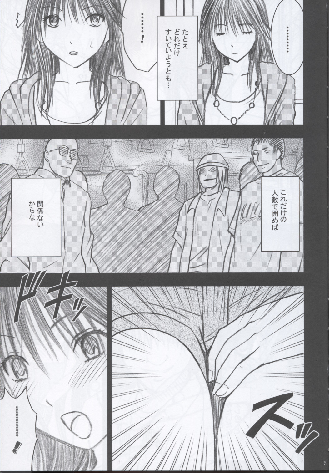 Gentei Kaijo Y page 6 full