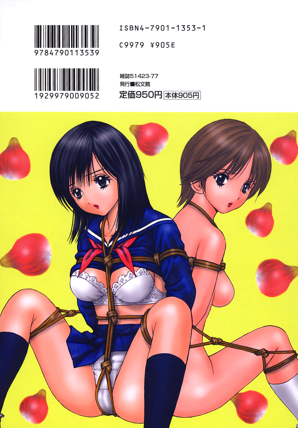 Onna Kyoushi Rinkan Choukyou page 2 full