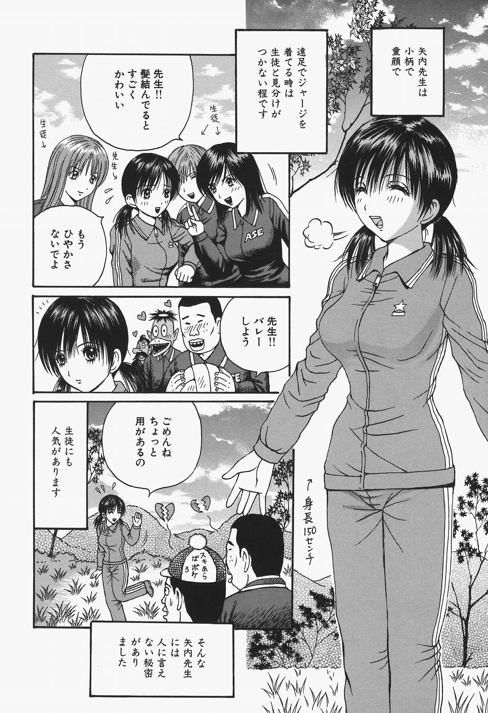 Onna Kyoushi Rinkan Choukyou page 6 full