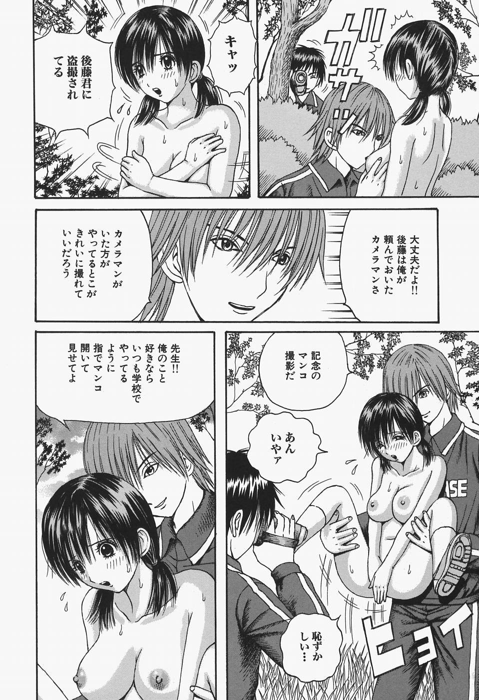 Onna Kyoushi Rinkan Choukyou page 8 full