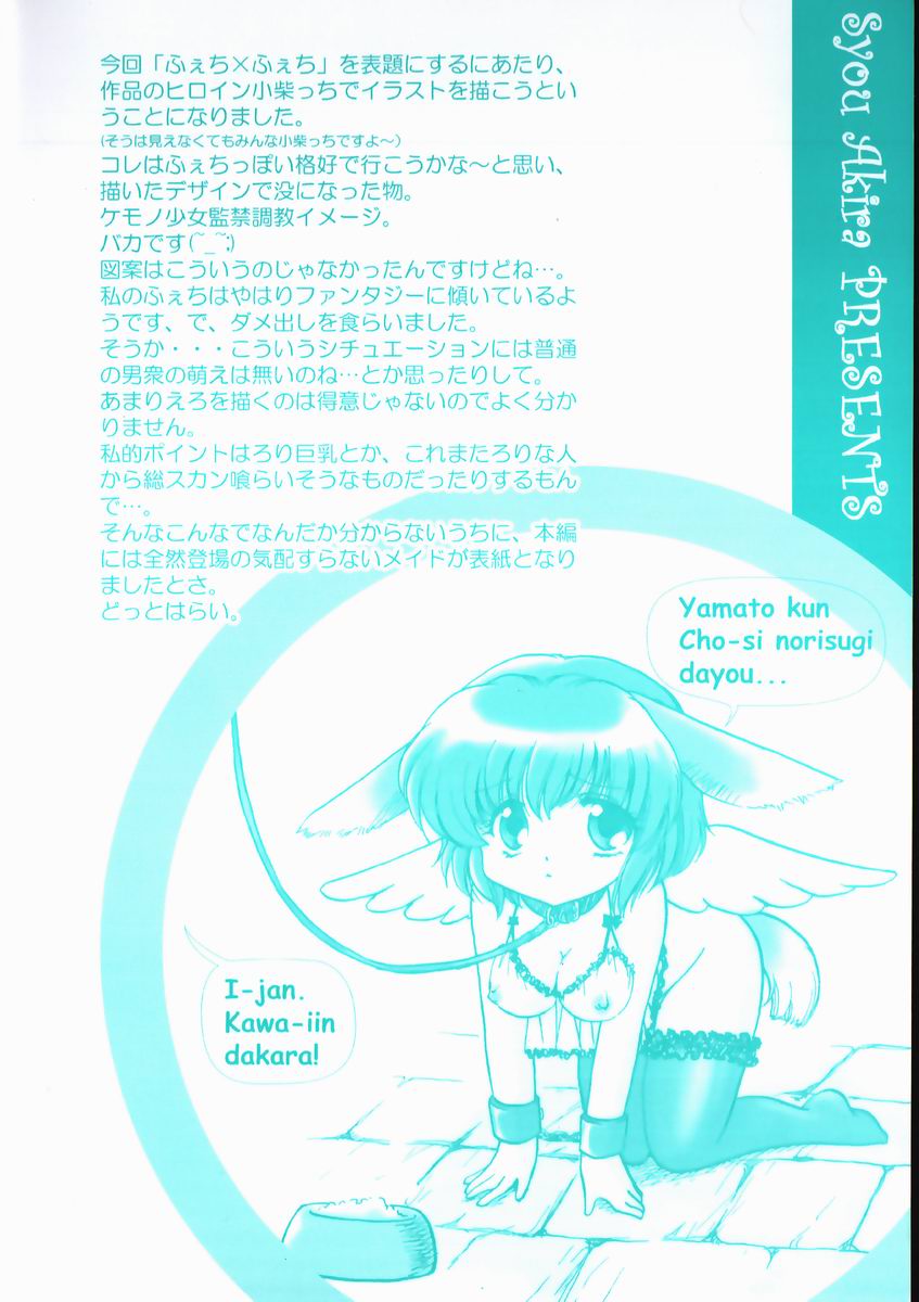 Fetish Fetish page 4 full