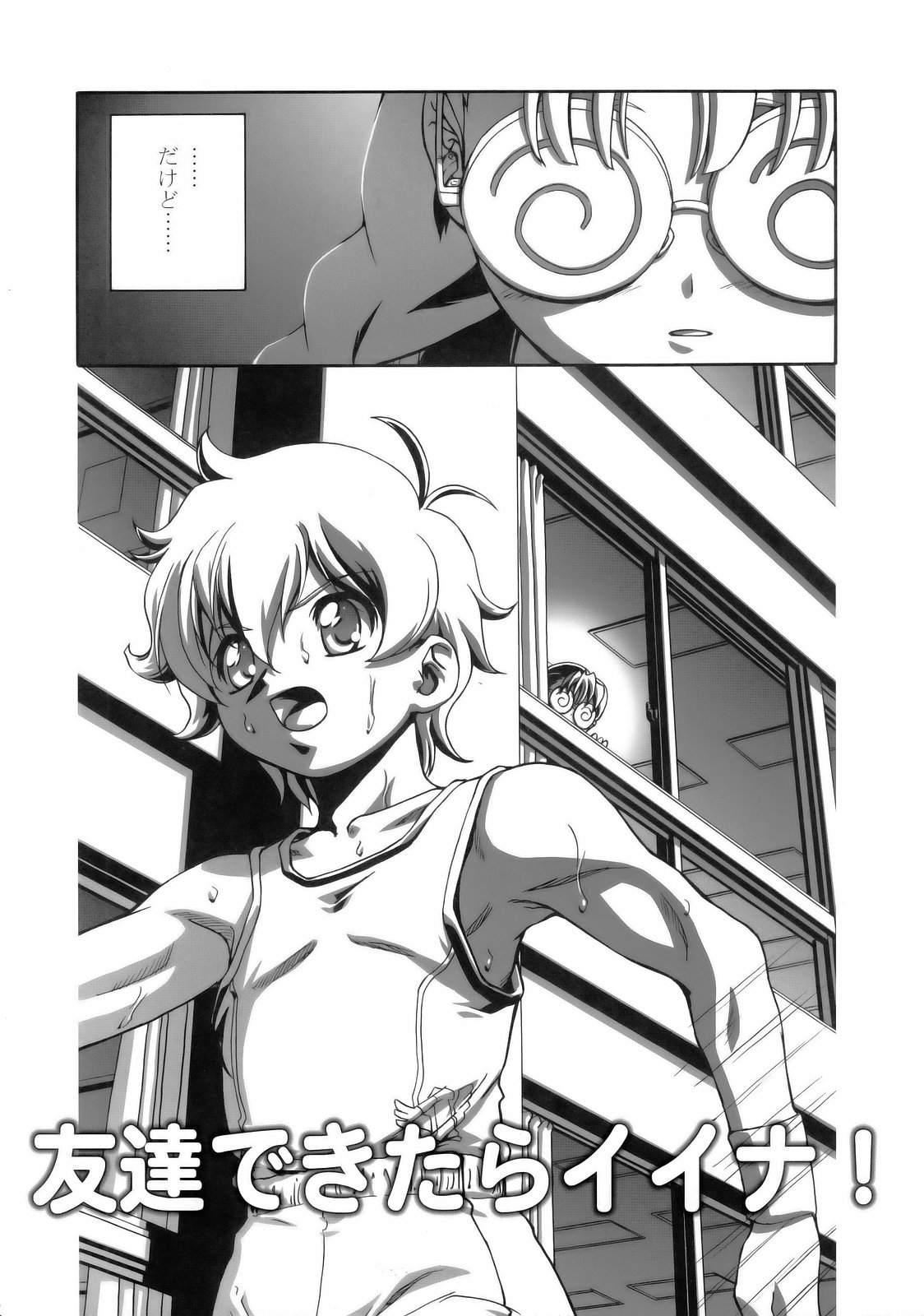 Mero Mero Day 2 page 10 full