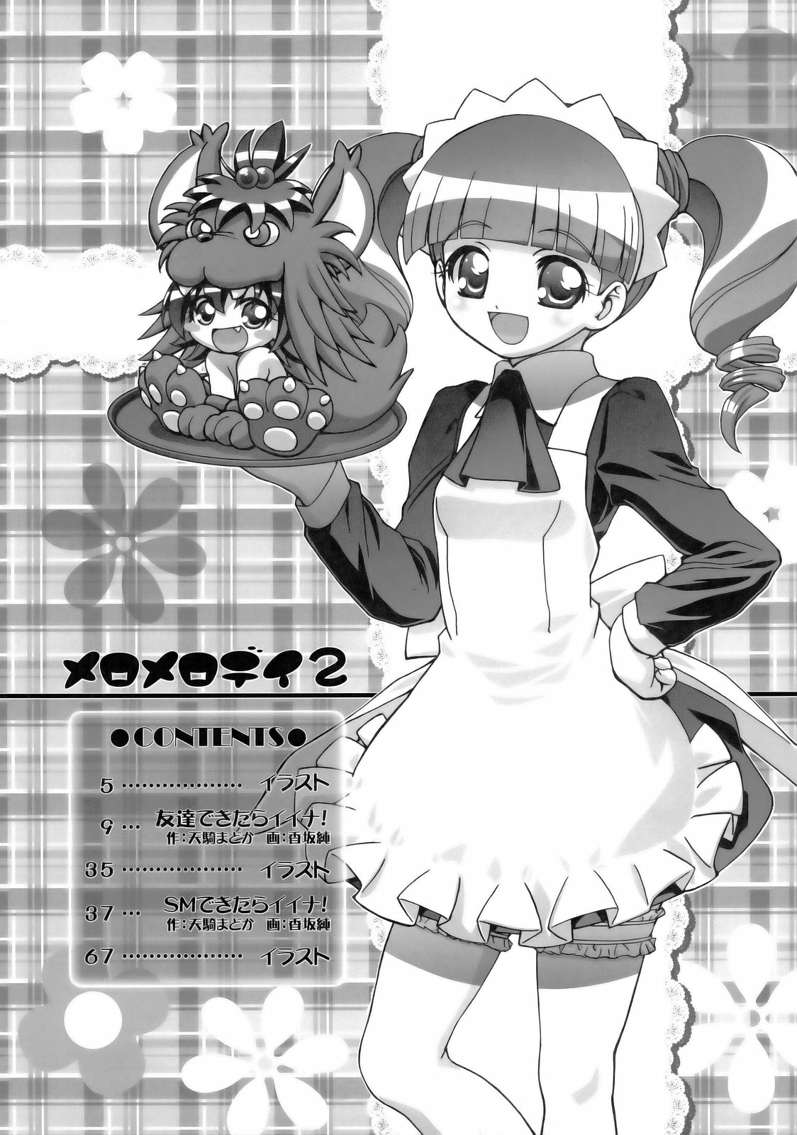 Mero Mero Day 2 page 4 full