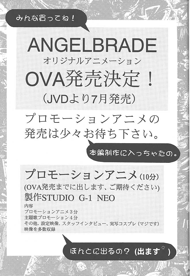 Datte, Dame Ningen da Mono!! page 10 full