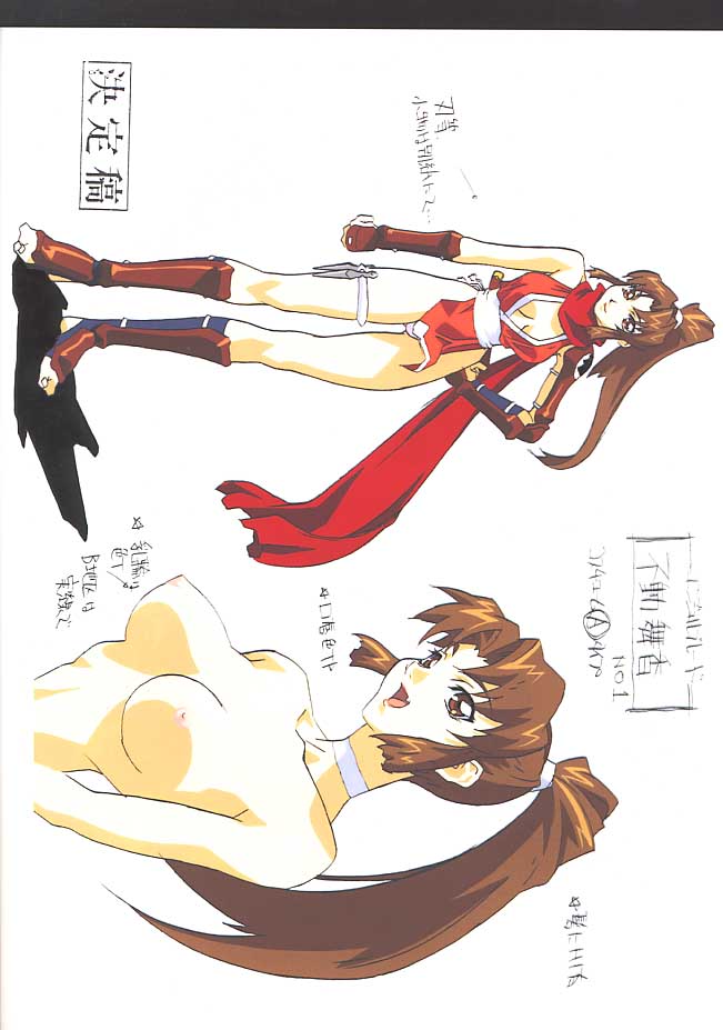 Datte, Dame Ningen da Mono!! page 7 full