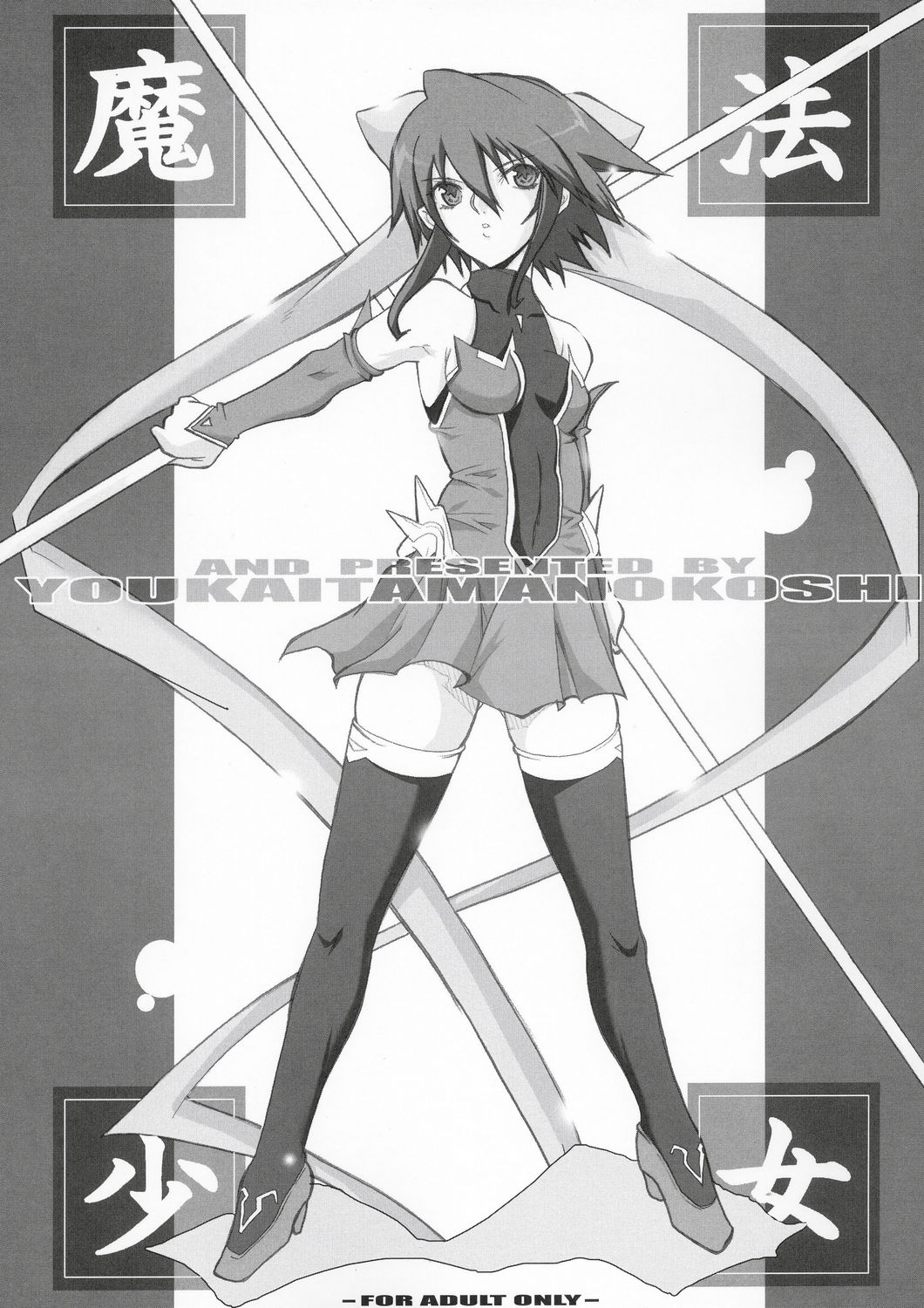 Mahou Shoujo page 1 full