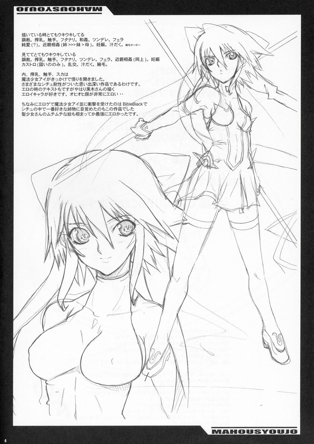 Mahou Shoujo page 3 full