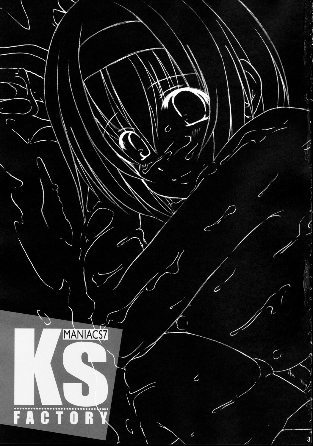 Kesson Shoujo Maniacs 7 page 2 full
