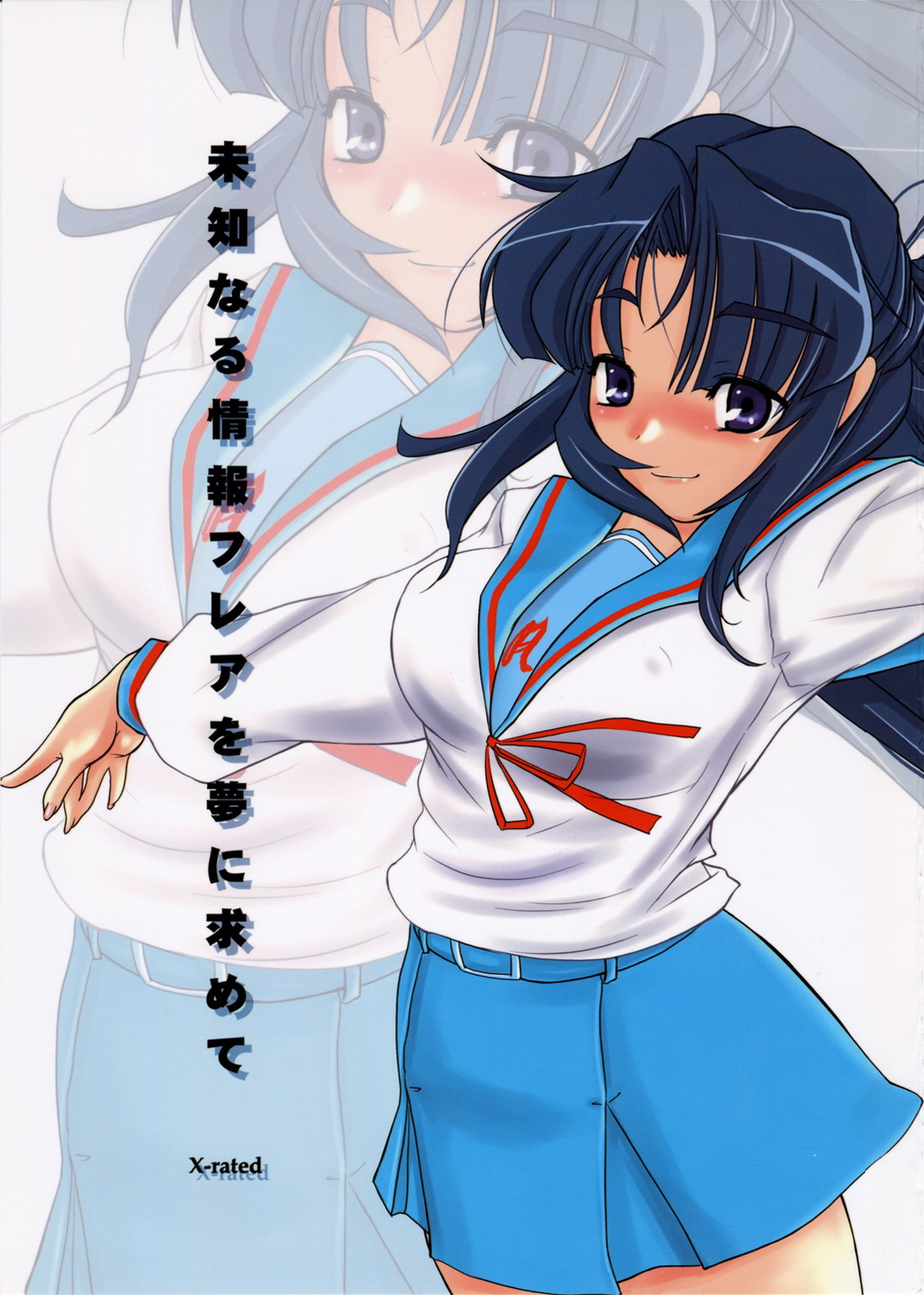 Michi Naru Jouhou Flare o Yume ni Motomete - The Dream Quest of Unknown Data-Flare page 1 full